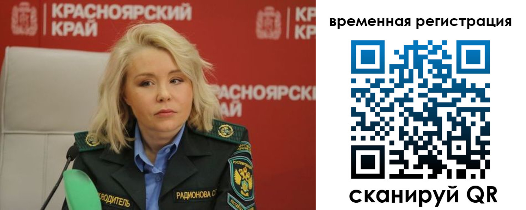 прописка поиск в Белогорске