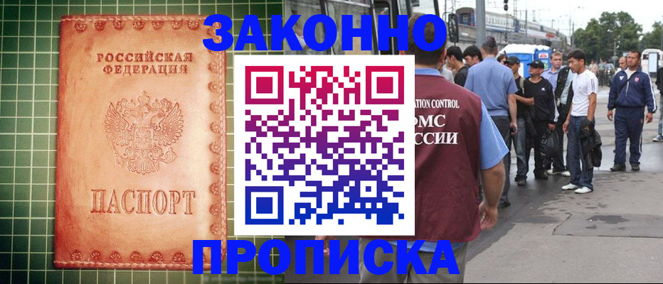 пропишу в квартире в Белогорске