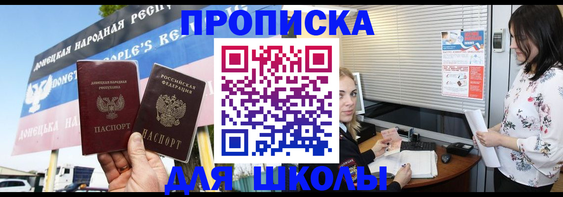 временная регистрация поиск в Белогорске
